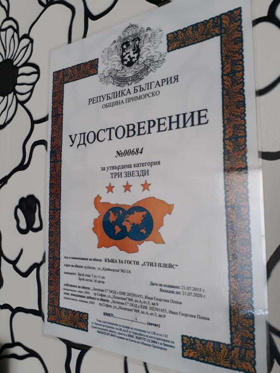 Style Place Kiten  Εξωτερικό φωτογραφία